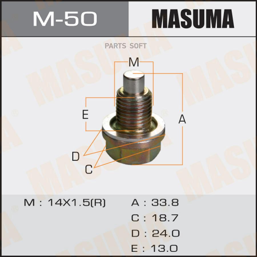 

Болт маслосливной С МАГНИТОМ MASUMA (с шайбой) Mazda 14х1.5mm GDEA,BG3P,BHALP,BG5PE,NASC