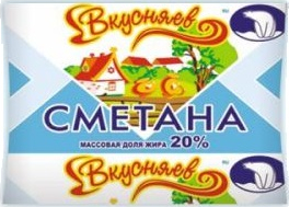 фото Сметана вкусняев 20% 250 г бзмж