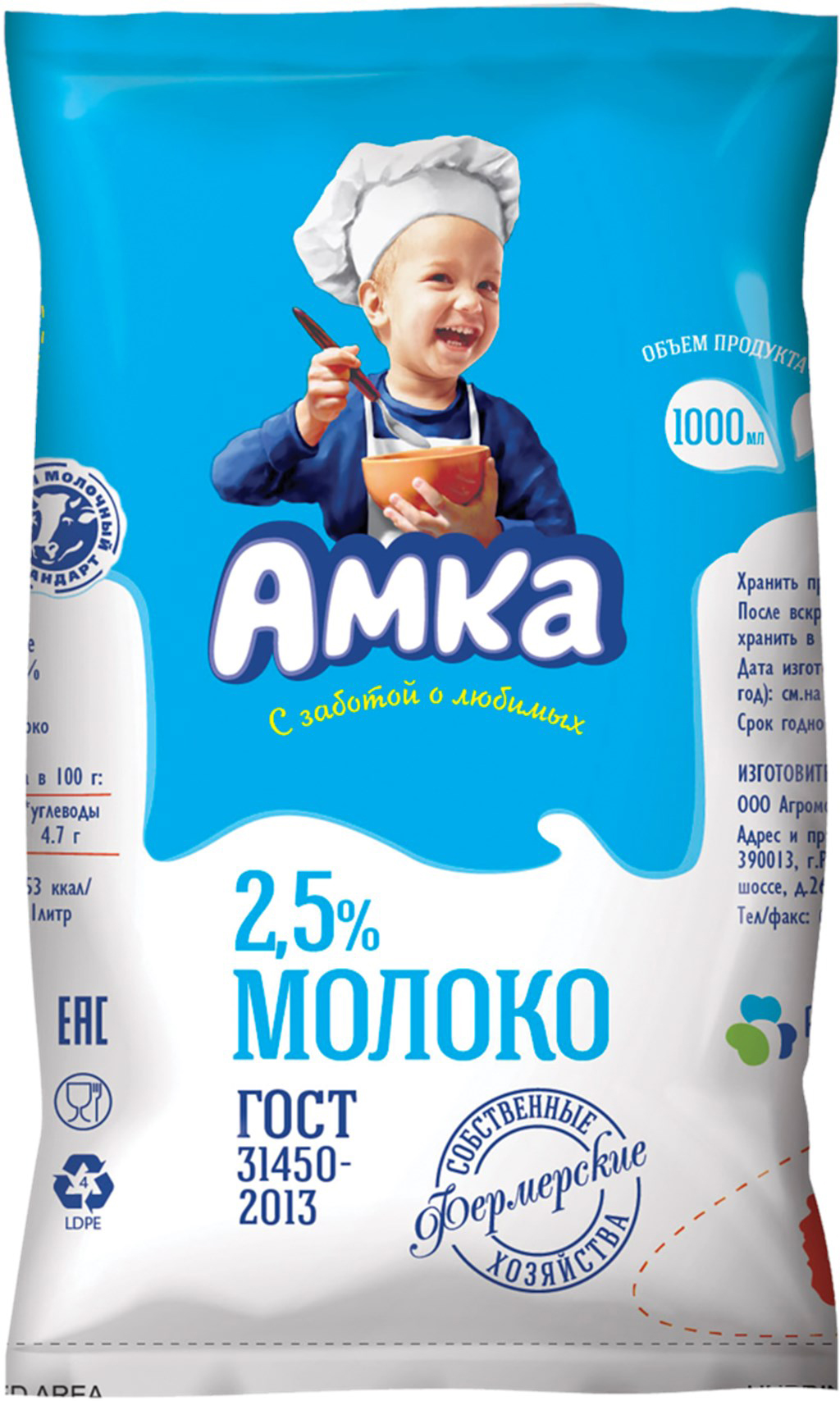 Молоко Амка пастеризованное 2,5% бзмж 1 л