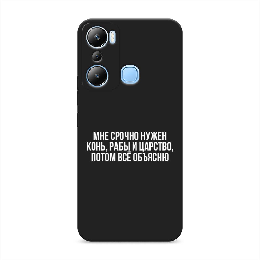 

Чехол Awog на Infinix Hot 20i "Мне срочно нужно все", Белый;прозрачный;серый, 3102952-1