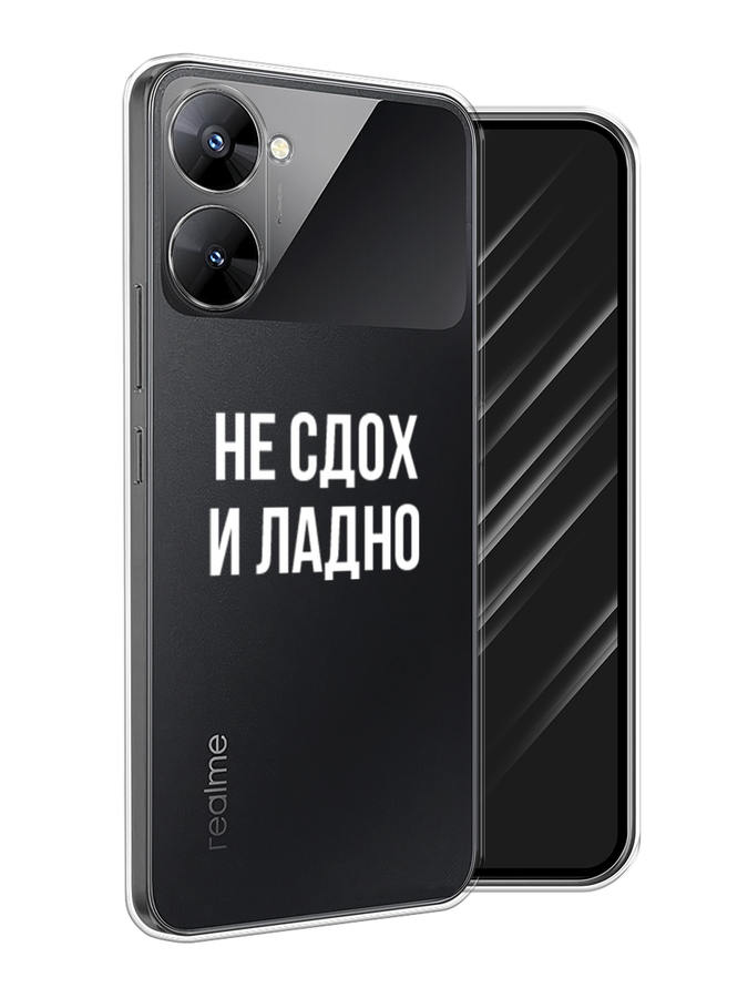 

Чехол Awog на Realme V30 5G/V30T 5G "Не сдох и ладно", Бежевый;белый;прозрачный, 2513450-6