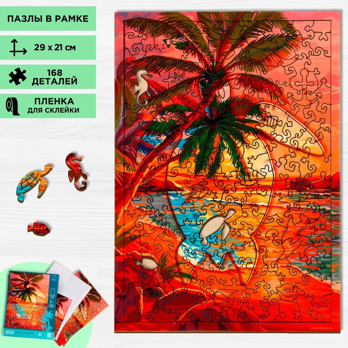 

Puzzle Пазл Закат на море
