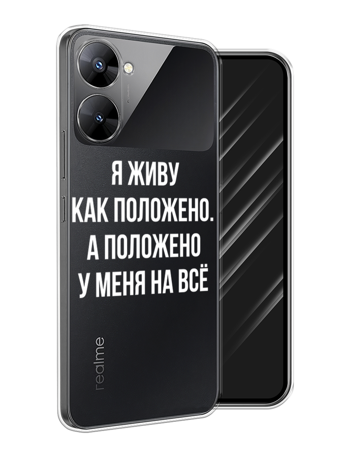 

Чехол Awog на Realme V30 5G/V30T 5G "Живу как положено", Серый, 2513450-6