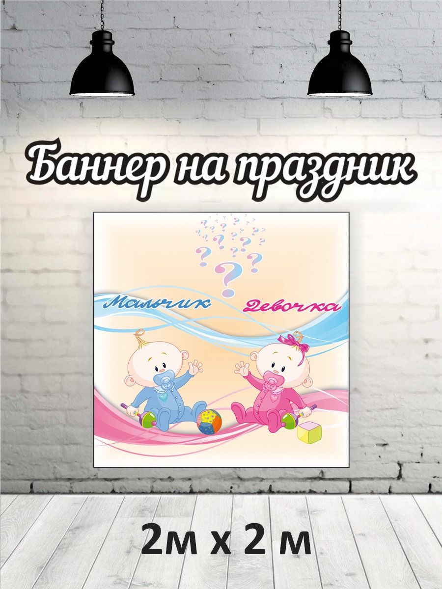 

Фотофон РПК Discovery 2х2 ГП мальчик и девочка младенцы, Голубой;розовый;бежевый