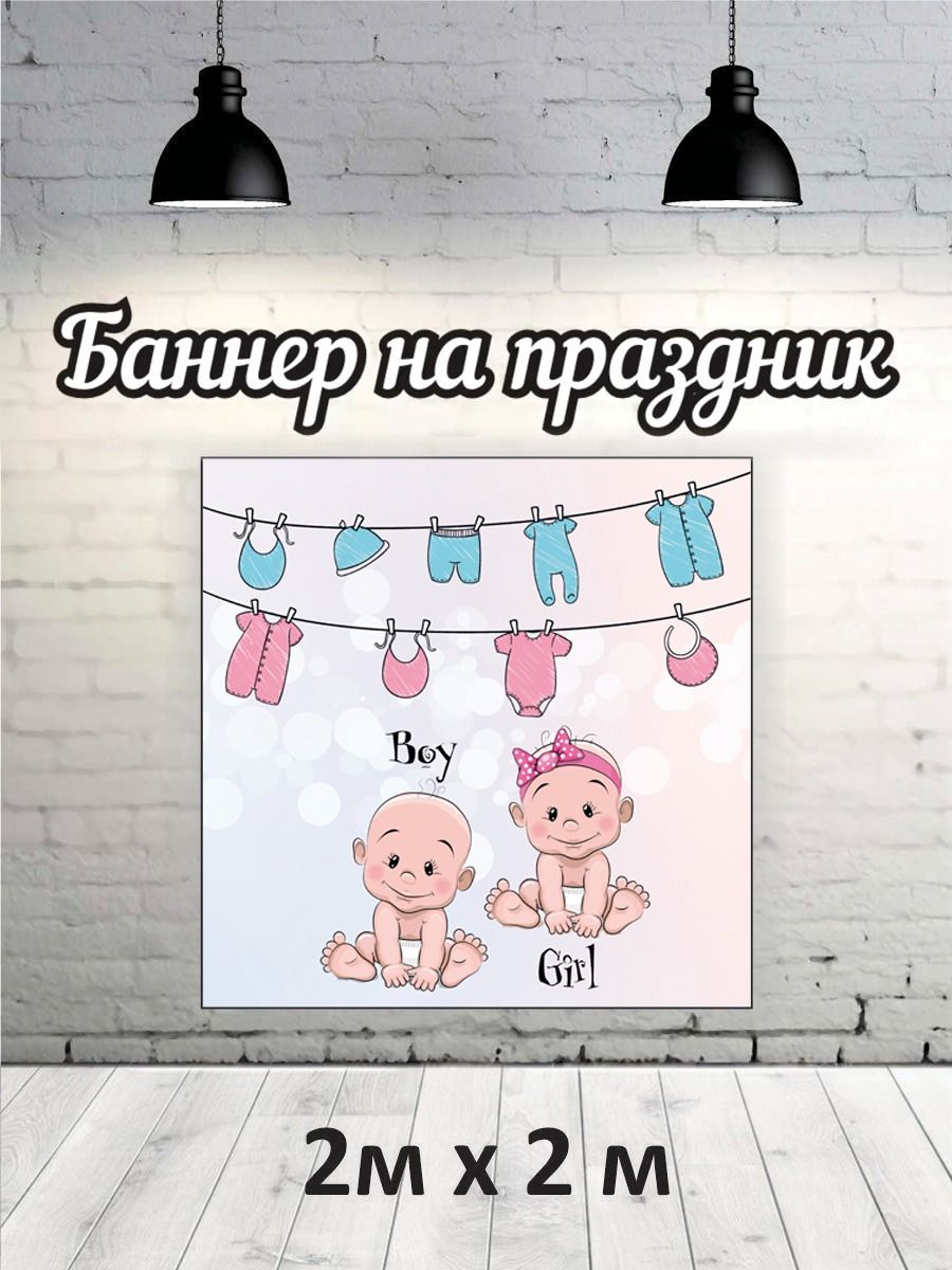 

Фотофон РПК Discovery 2х2 ГП младенцы, Голубой;розовый;белый