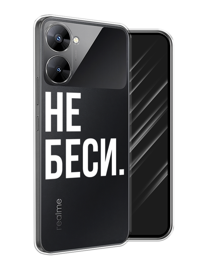 

Чехол Awog на Realme V30 5G/V30T 5G "Не беси", Серый;бежевый, 2513450-6