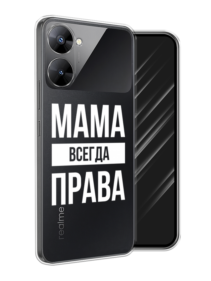 

Чехол Awog на Realme V30 5G/V30T 5G "Мама права", Серый;прозрачный;белый, 2513450-6