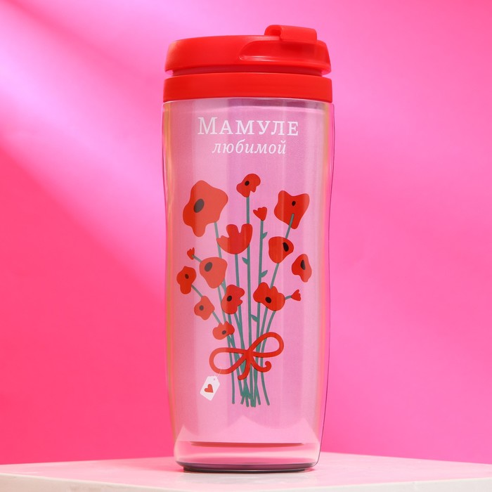 

Термостакан Мамуле любимой, 350 мл, Розовый