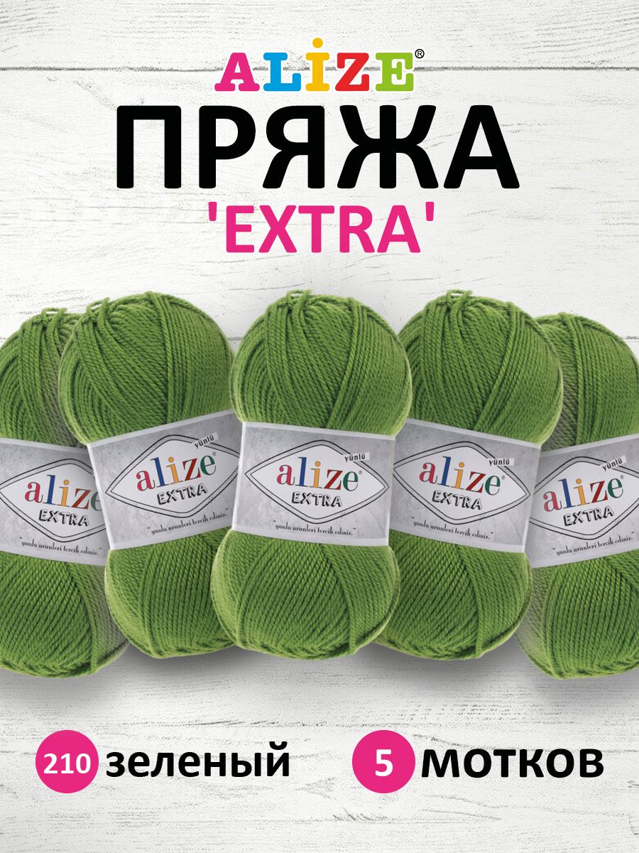 

Пряжа ALIZE Extra 100г, 220м (100% Aкрил) (210 зелёный), 5 мотков, Зеленый, 7731297