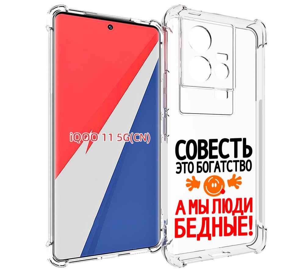 

Чехол MyPads совесть для Vivo iQOO 11, Прозрачный, Tocco