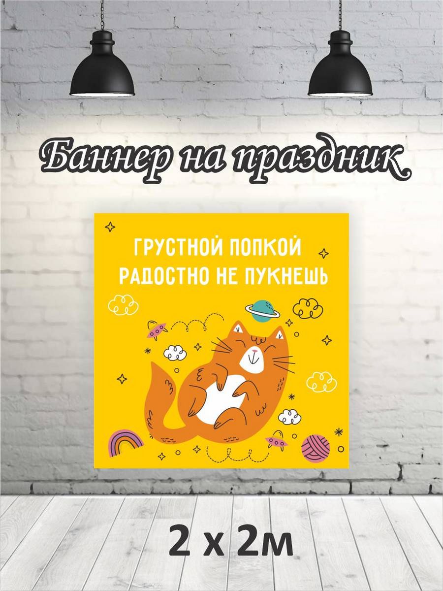 

Фотофон РПК Discovery 2х2 рыжий кот, Оранжевый;желтый;белый