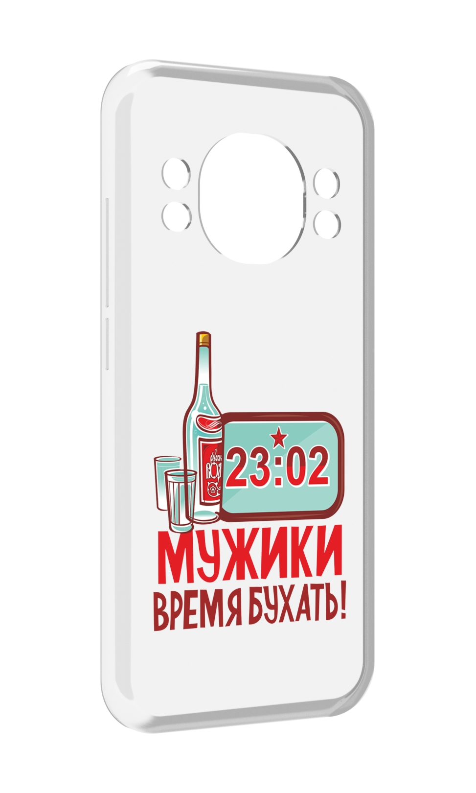 

Чехол MyPads 23 февраля время пить! для Doogee S98 / S98 Pro, Прозрачный, Tocco