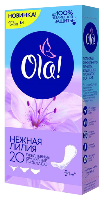 

Прокладки Ola Light Deo Нежная лилия ежедневные 20 шт, Белый