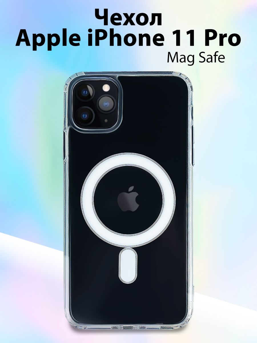 

Чехол MagSafe на iPhone 11 Pro прозрачный, MagSafe на iPhone 11 Pro