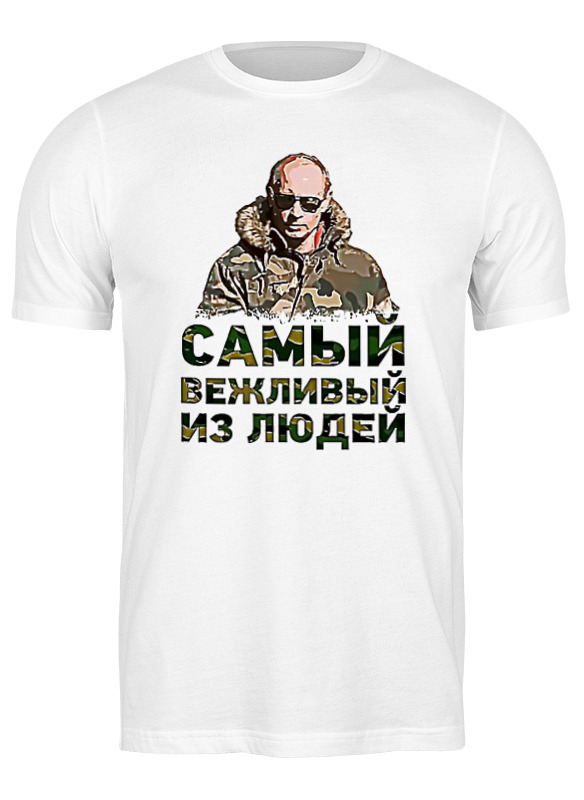 

Футболка мужская Printio Putin белая 3XL, Белый, Putin