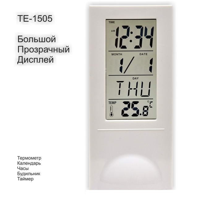 фото Часы-будильник термаль 146847135 цифровой настольный термометр календарь таймер те-1505