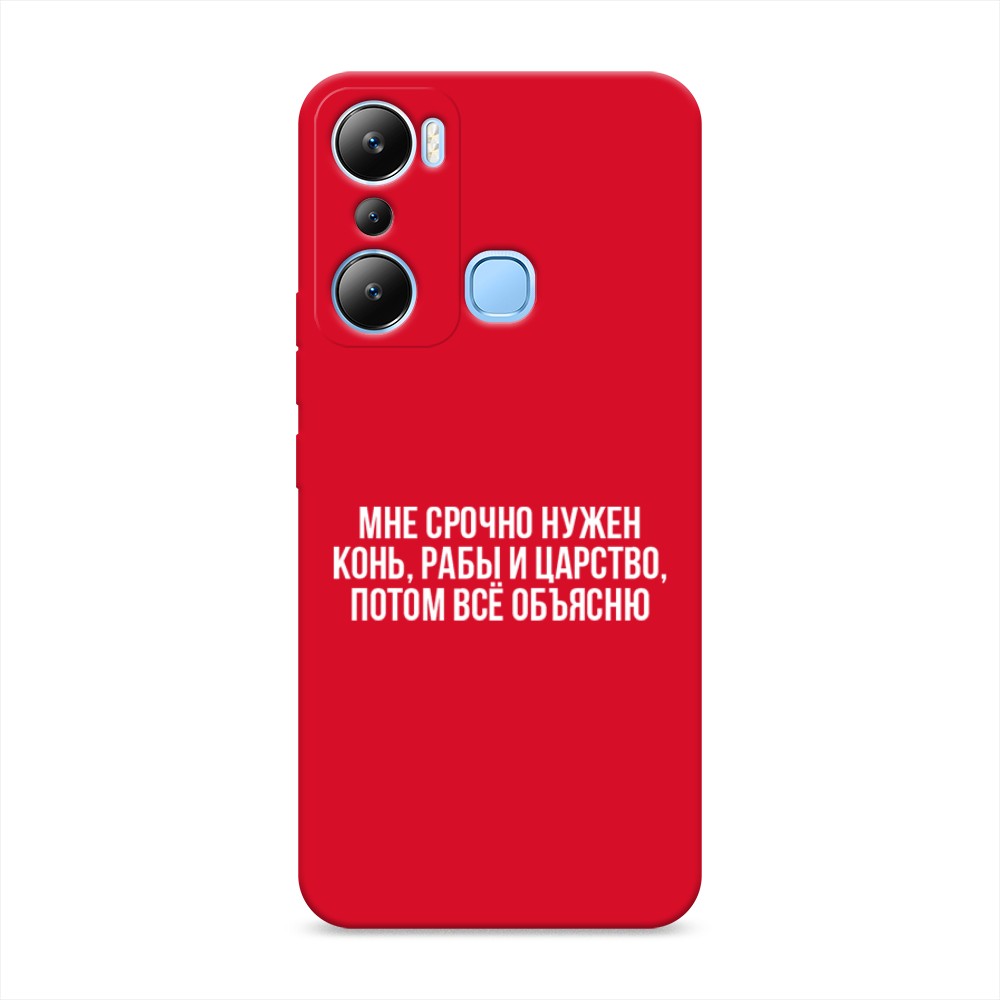 

Чехол Awog на Infinix Hot 20i "Мне срочно нужно все", Белый;прозрачный;серый, 3102953-1