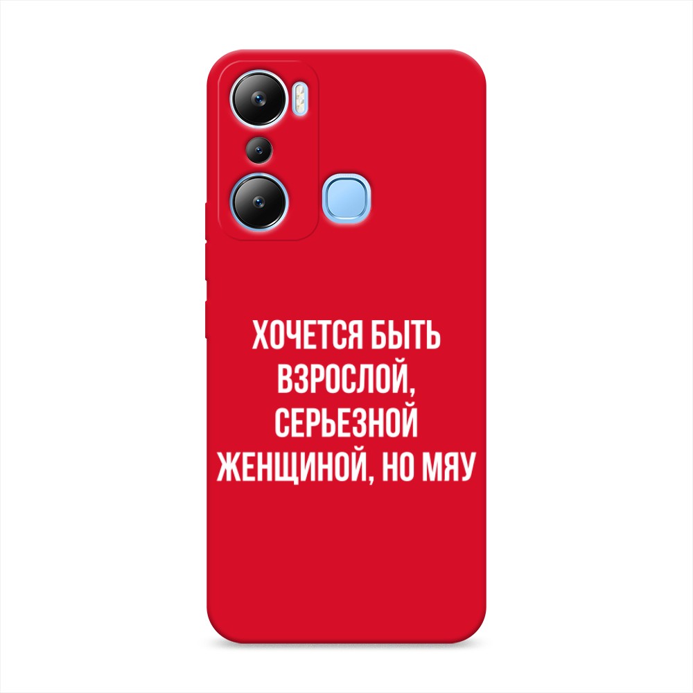

Чехол Awog на Infinix Hot 20i "Серьезная женщина", Серебристый, 3102953-1