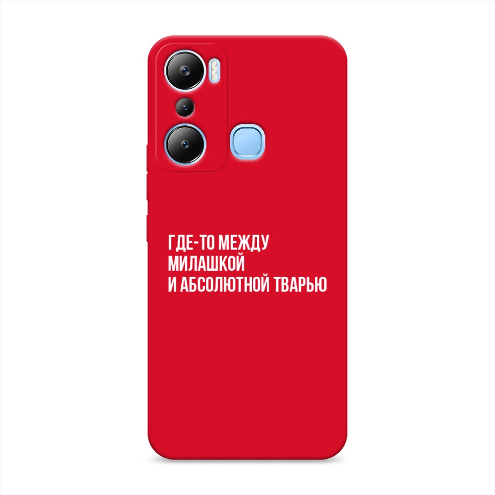 

Чехол Awog на Infinix Hot 20i "Почти милашка", Серебристый, 3102953-1