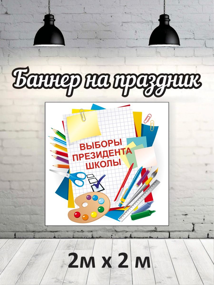 

Фотофон РПК Discovery 2х2 социальные выборы карандаши и ручки, Желтый;голубой;красный;зеленый;белый