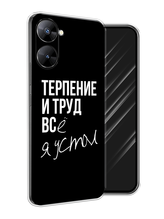 

Чехол Awog на Realme V30 5G/V30T 5G "Терпение и труд", Серый;белый;черный, 2513550-6