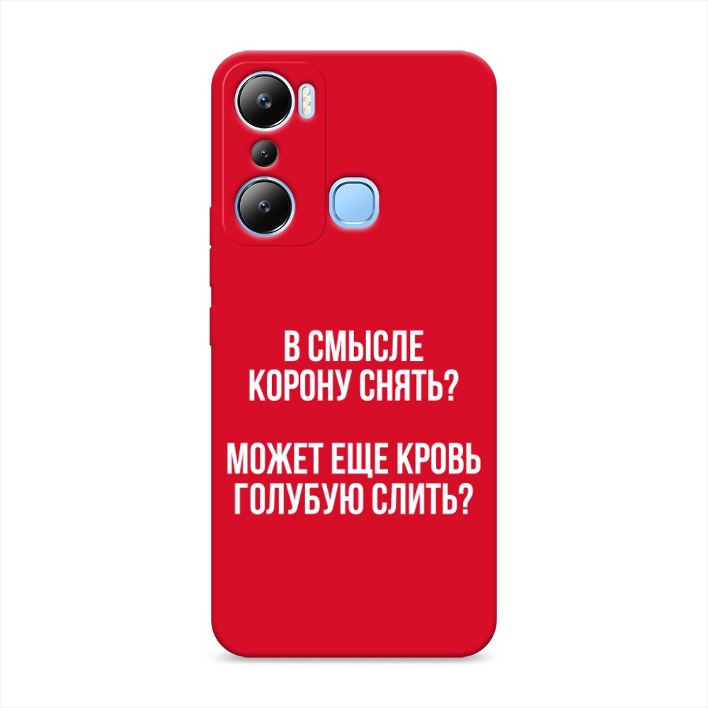 

Чехол Awog на Infinix Hot 20i "Королевская кровь", Прозрачный;белый, 3102953-1