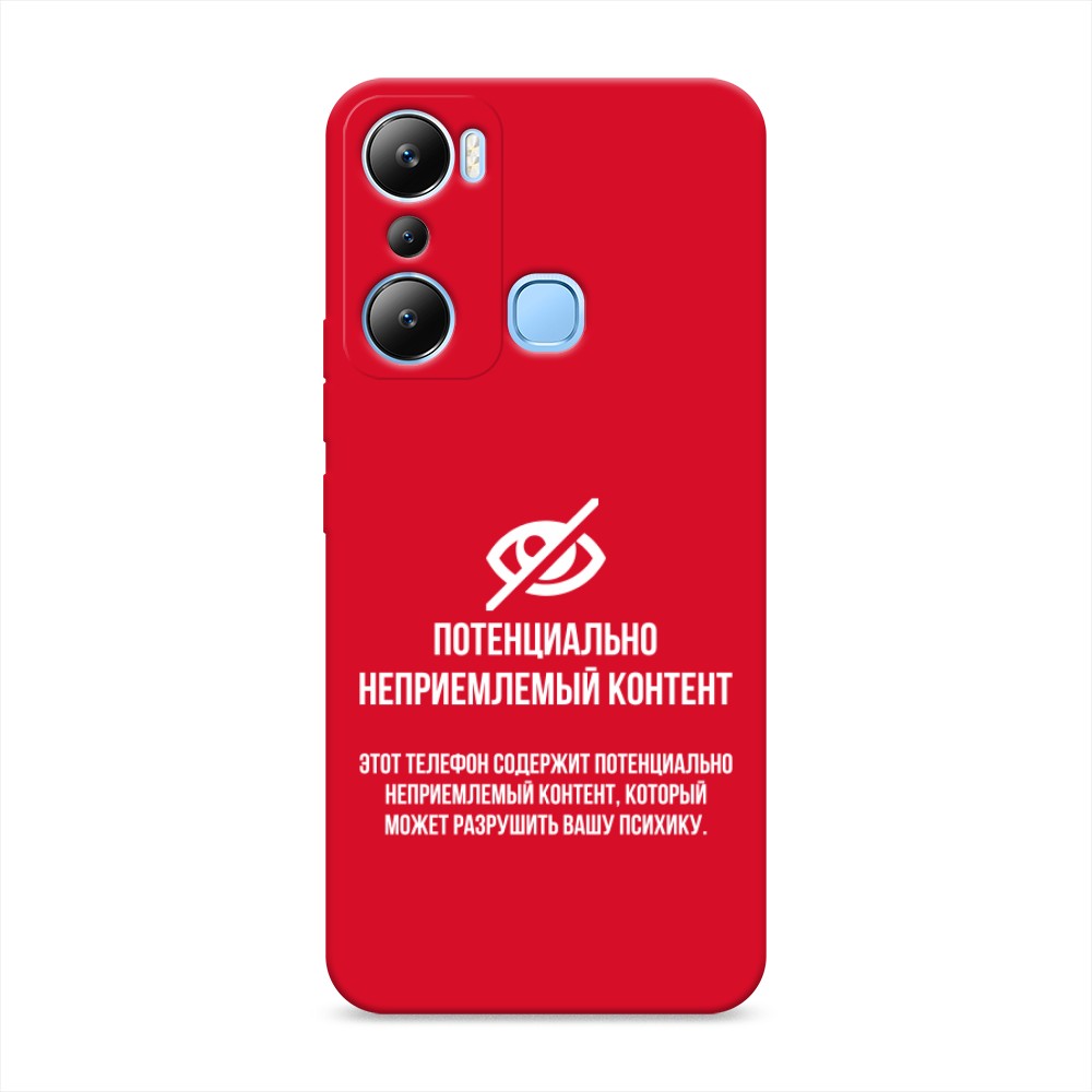 

Чехол Awog на Infinix Hot 20i "Неприемлемый контент", Белый;серый;серебристый, 3102953-1