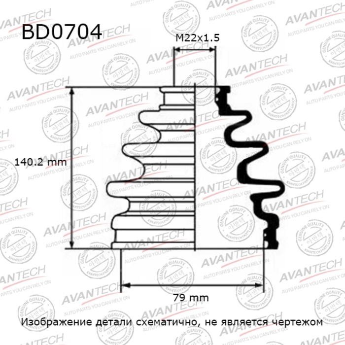 

Пыльник привода Avantech BD0704