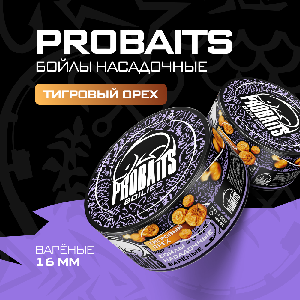 

Насадочные бойлы PROBAITS, вареные, 16 мм, Тигровый орех