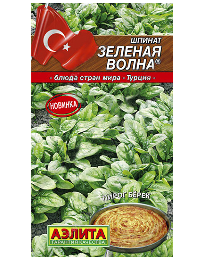 

Семена шпинат Аэлита Зеленая волна 1 уп.