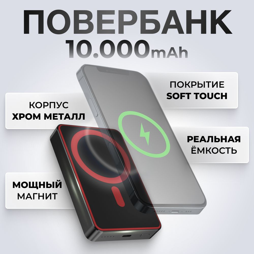 

Внешний аккумулятор FAVATEX WC-13 10000 мА/ч для мобильных устройств, ACT100