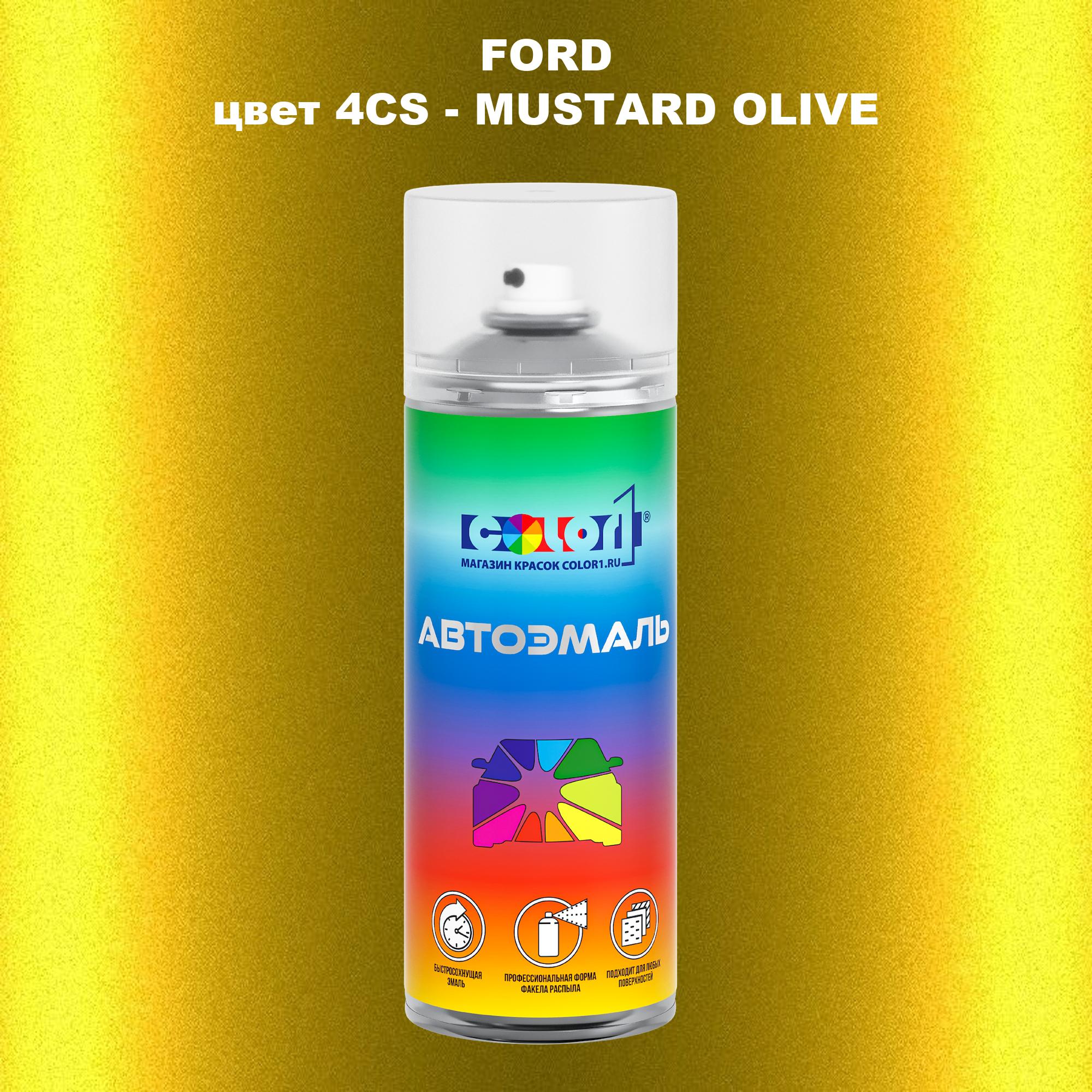 

Аэрозольная краска COLOR1 для FORD, цвет 4CS - MUSTARD OLIVE, Прозрачный