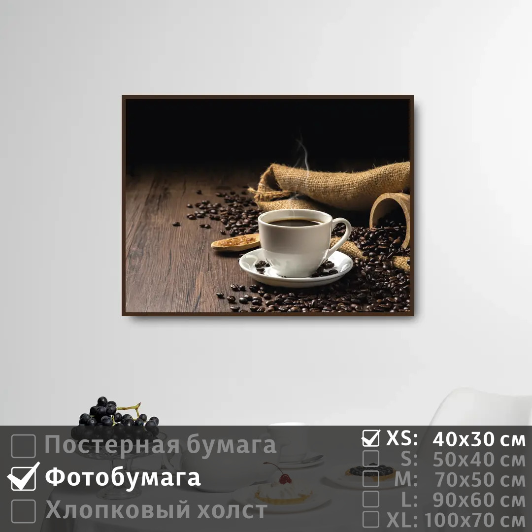 

Постер на фотобумаге ПолиЦентр Утро в уютной кофейне 40х30 см, УтроВУютнойКофейне