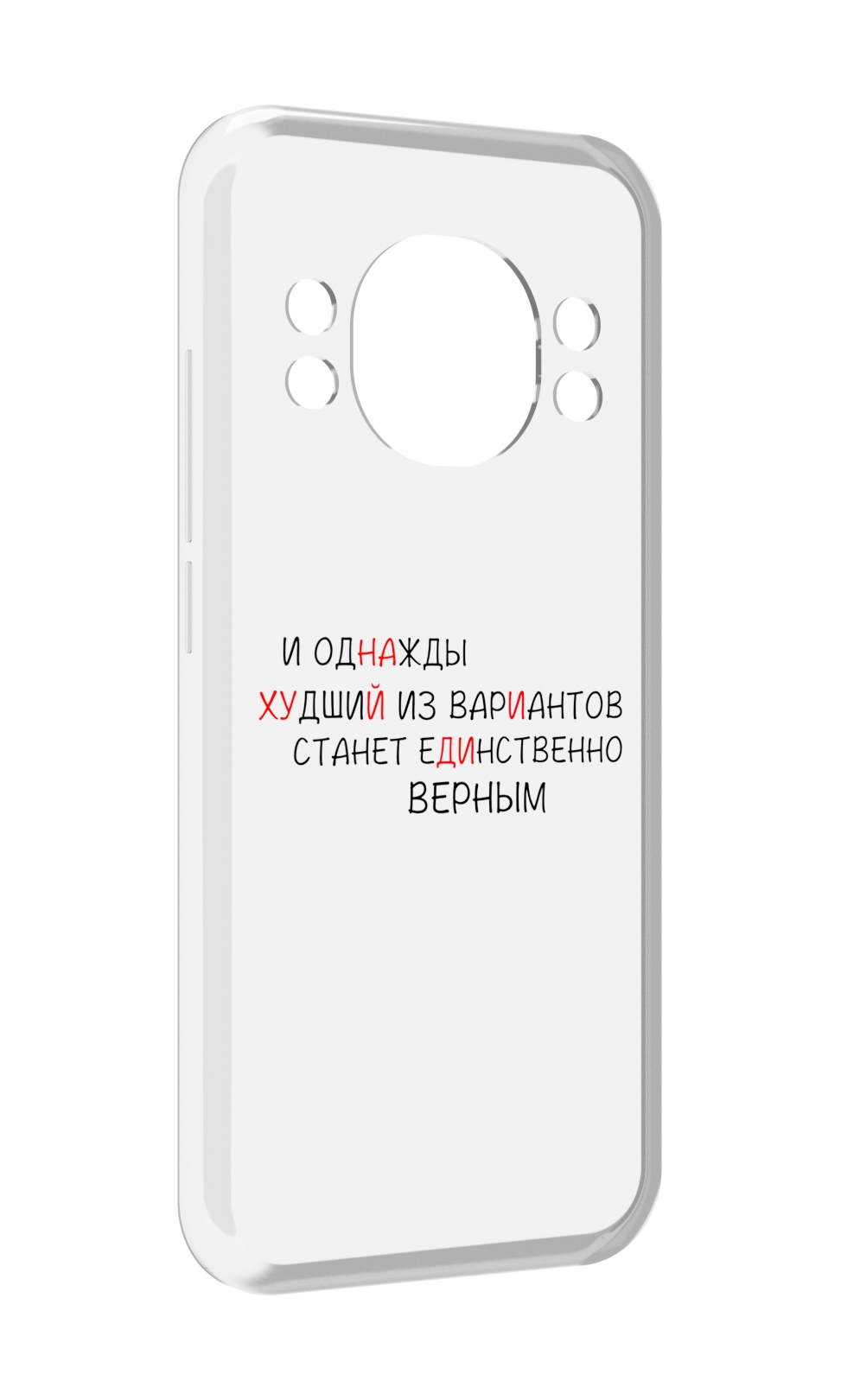 

Чехол MyPads Верный-вариант для Doogee S98 / S98 Pro, Прозрачный, Tocco