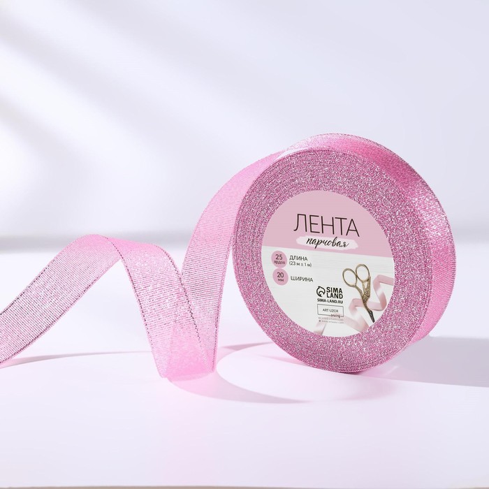 

Лента парчовая, 20 мм, 23 ± 1 м, цвет розовый №013