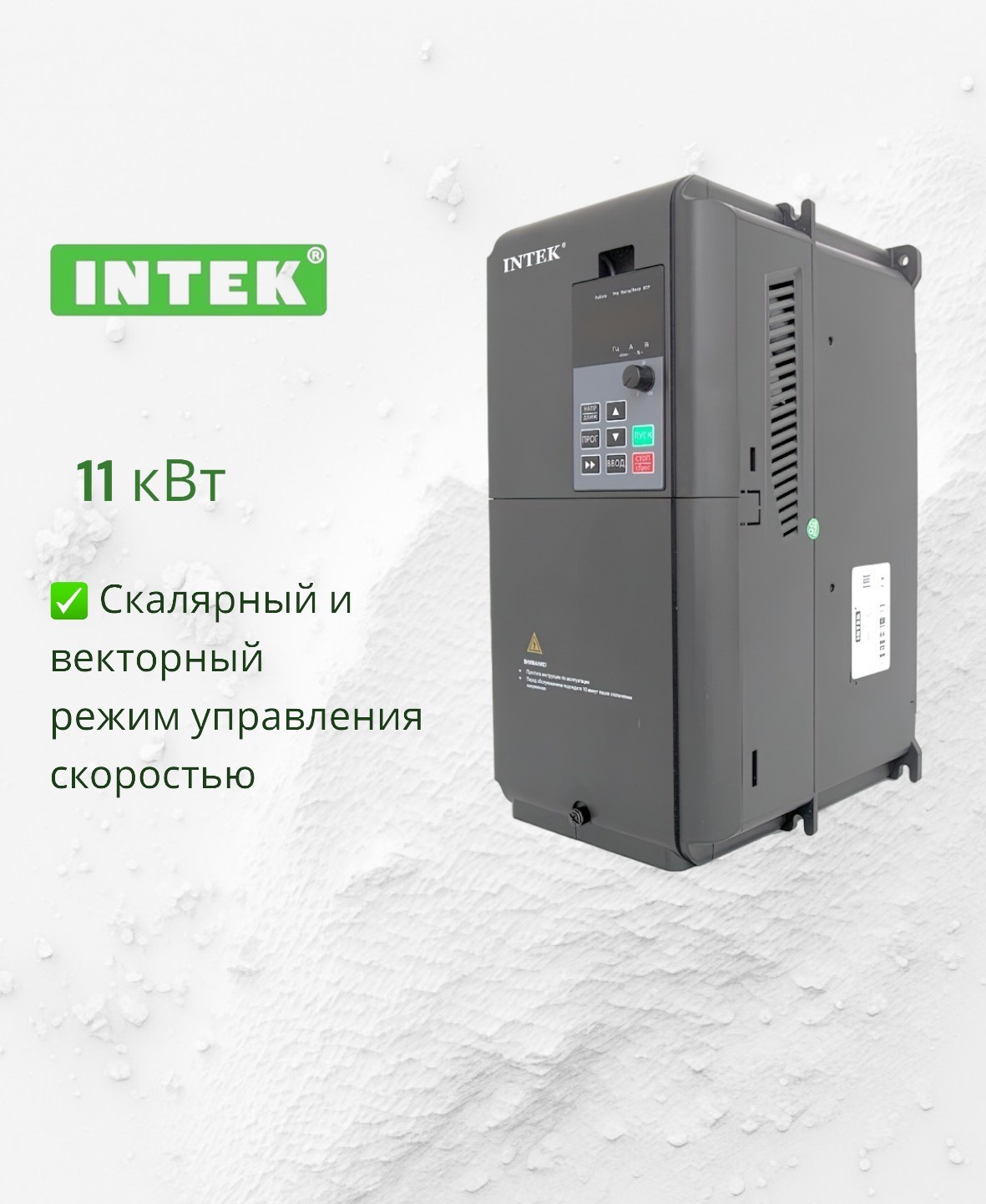 Преобразователь частоты INTEK SPK113B43G 11 кВт