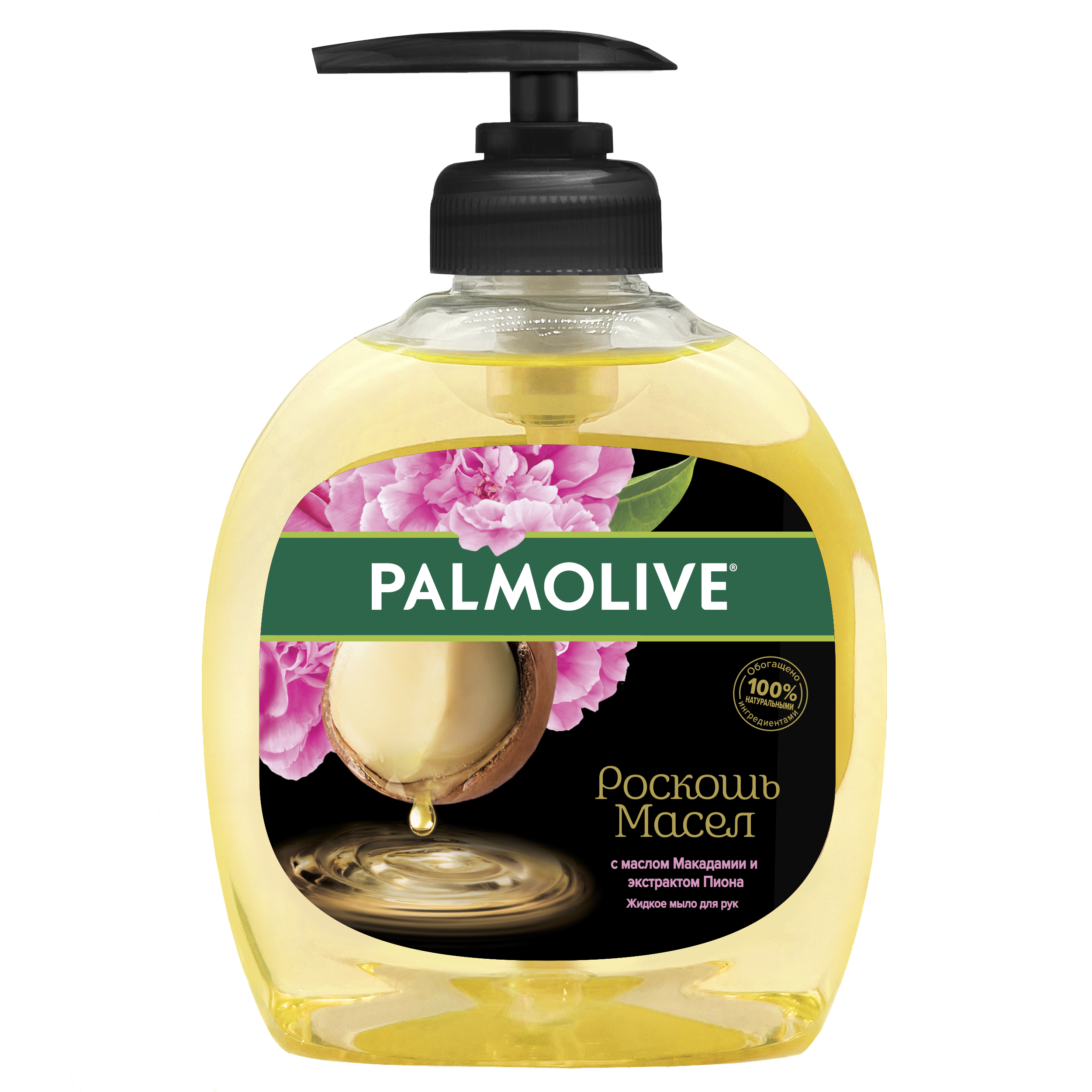 Мыло жидкое для рук Palmolive Роскошь Масел с маслом макадамии и экстрактом пиона 300 мл