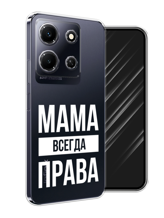 Чехол Awog на Infinix Note 30i Мама права