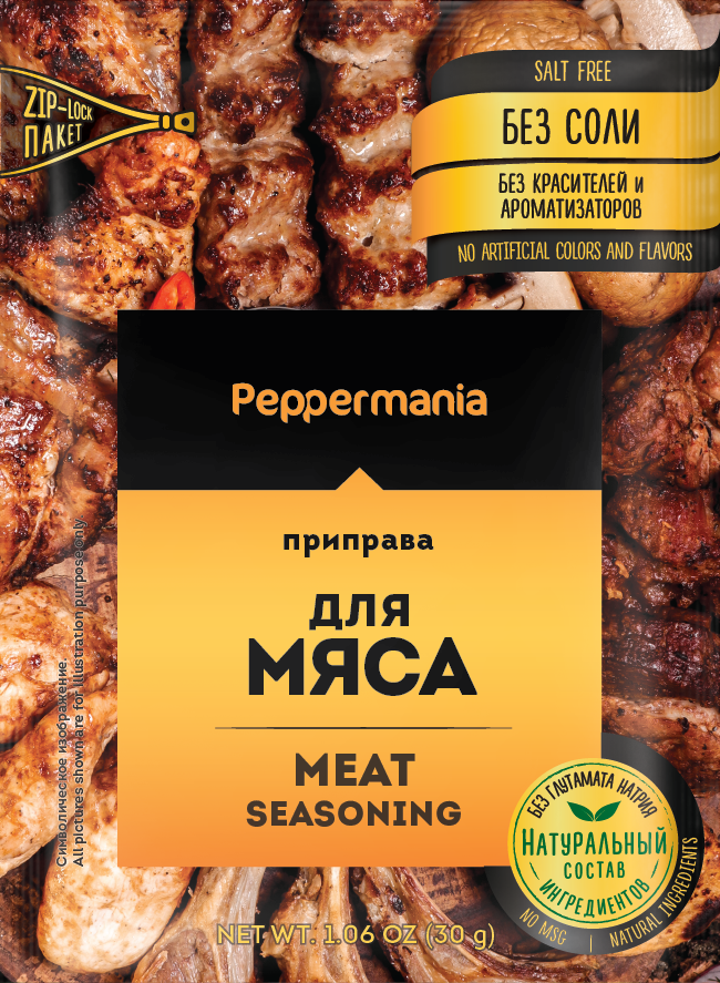 Приправа Peppermania для мяса, 30 г. х 5 шт. набор