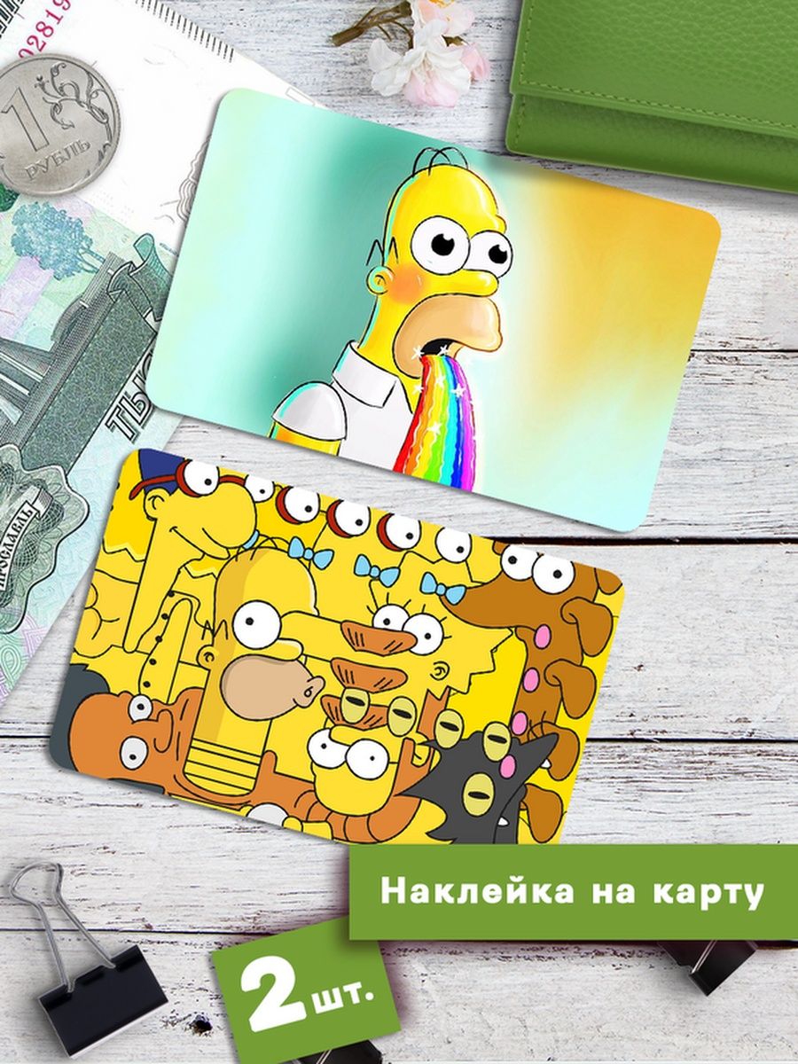 

Наклейки на банковскую карту Клейкие Наклейки Симпсоны SNKA_301, 2 шт