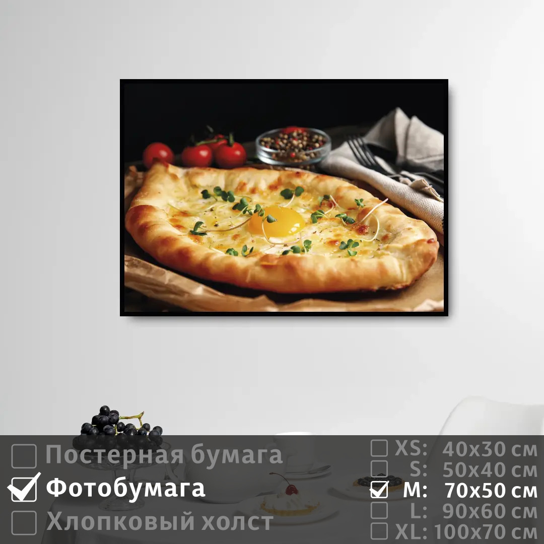 

Постер на фотобумаге ПолиЦентр Хлеб с сыром овощами и специями 70х50 см, ХлебССыромОвощамиИСпециями