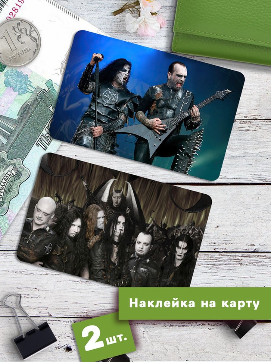 

Наклейки на банковскую карту Клейкие Наклейки Dimmu Borgir SNKA_202, 2 шт