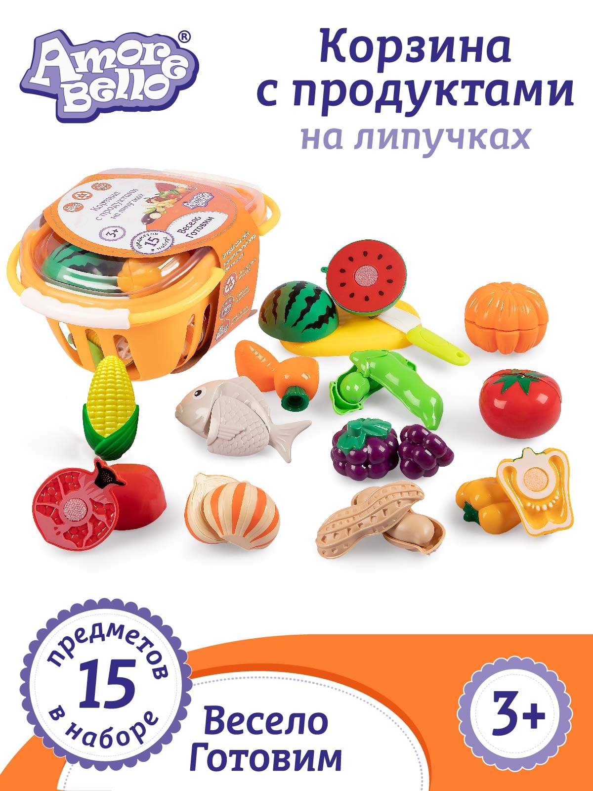 Детский игровой набор Продуктовая корзина ТМ Amore Bello, JB0211573