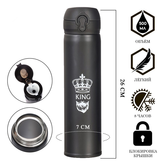 

Термос Мастер К King 500ml 4162675, Черный, King
