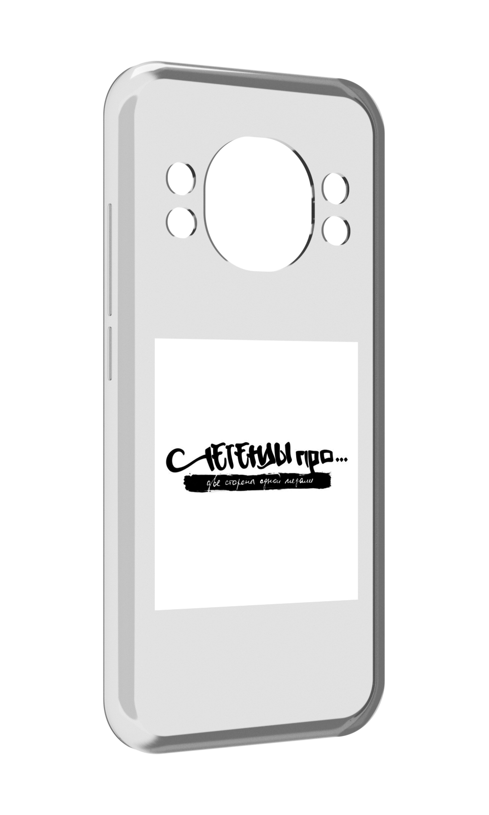 

Чехол MyPads Две стороны одной медали Легенды Про для Doogee S98 / S98 Pro, Прозрачный, Tocco