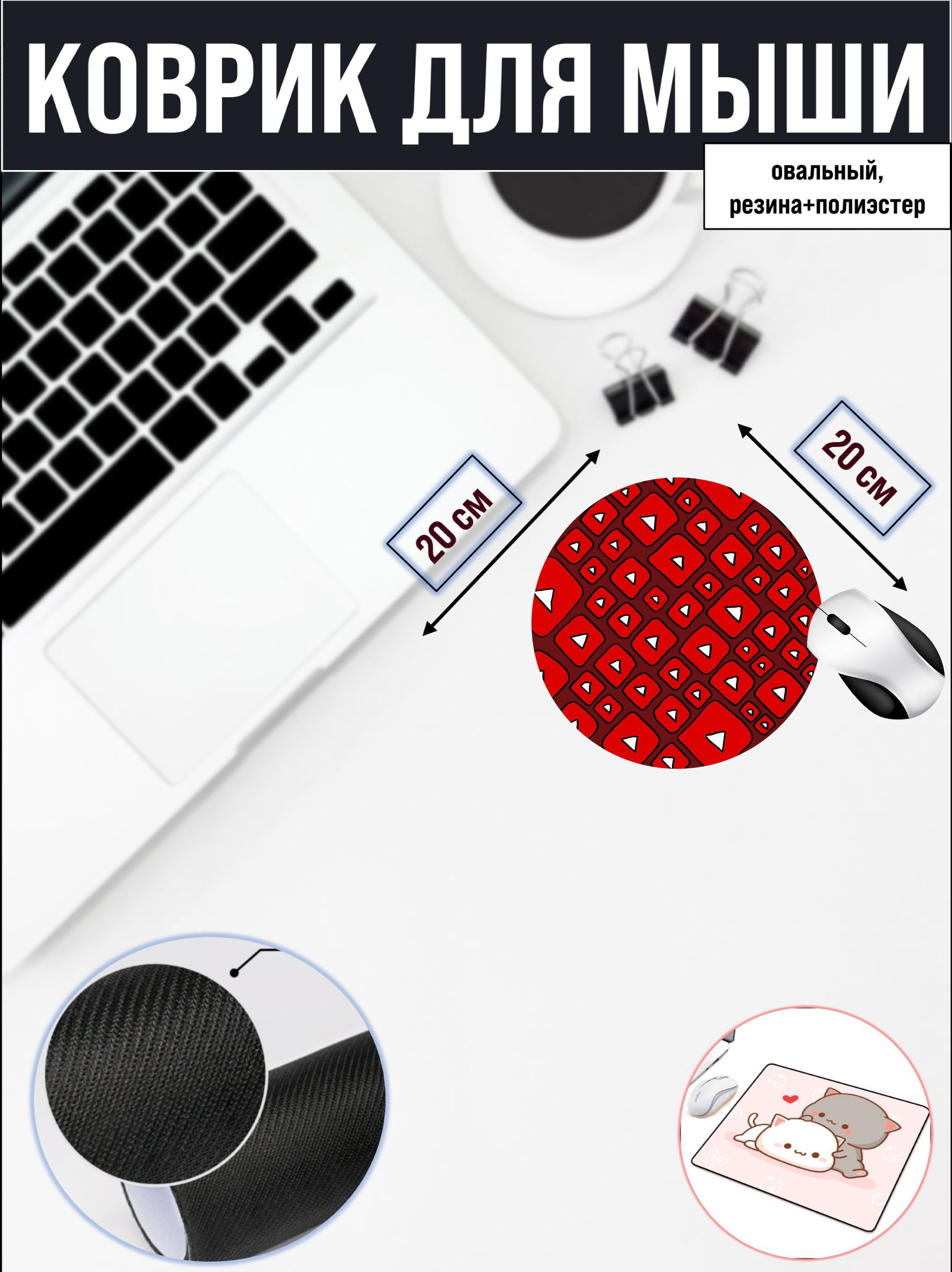 

Коврик для мыши NoBrand RS4671, Рисунок, RS4671