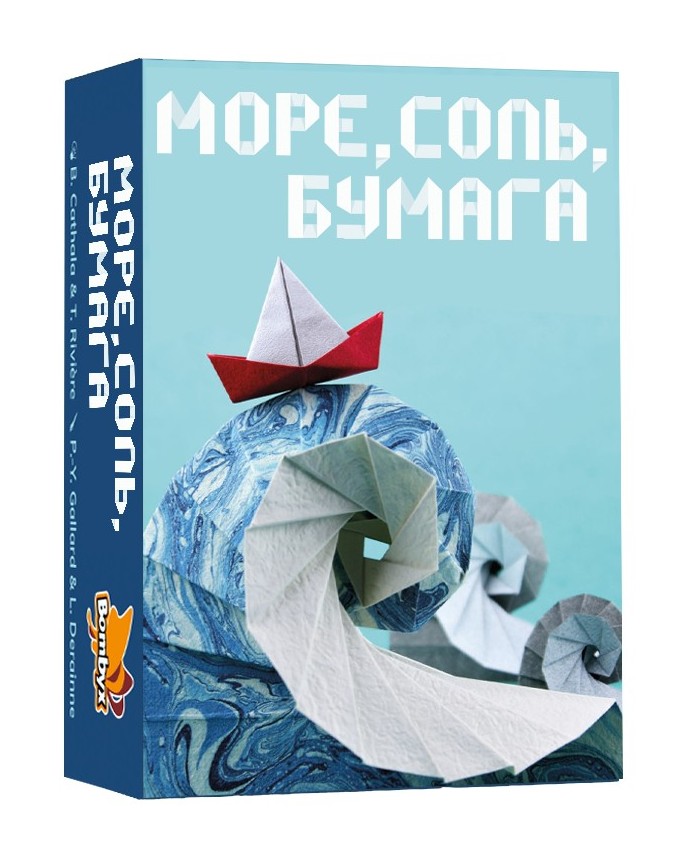 фото Настольная игра фабрика игр море, соль, бумага