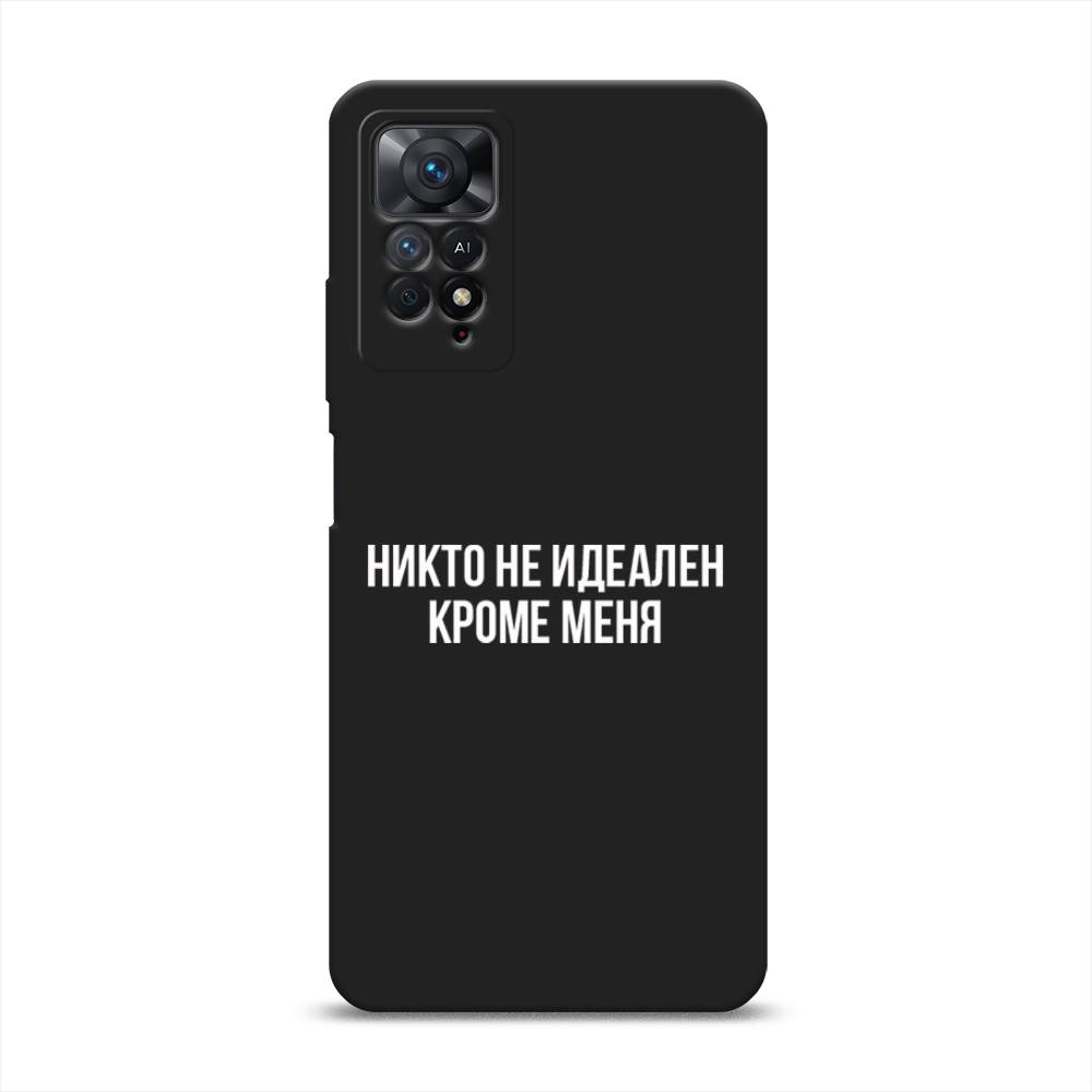 Чехол Awog на Xiaomi Redmi Note 11 Pro/11 Pro 5G/11E Pro 