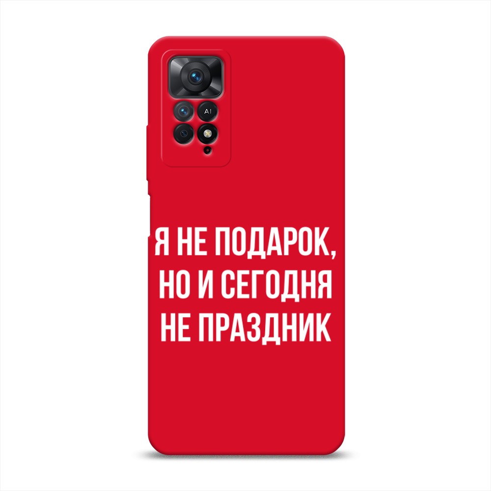 

Чехол Awog на Xiaomi Redmi Note 11 Pro/11 Pro 5G/11E Pro "Я не подарок", Серый;белый;прозрачный, 314853-1