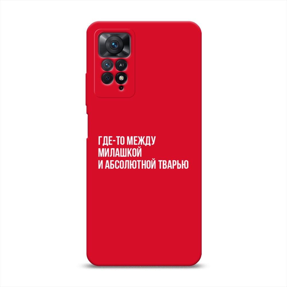 

Чехол Awog на Xiaomi Redmi Note 11 Pro/11 Pro 5G/11E Pro "Почти милашка", Серебристый, 314853-1
